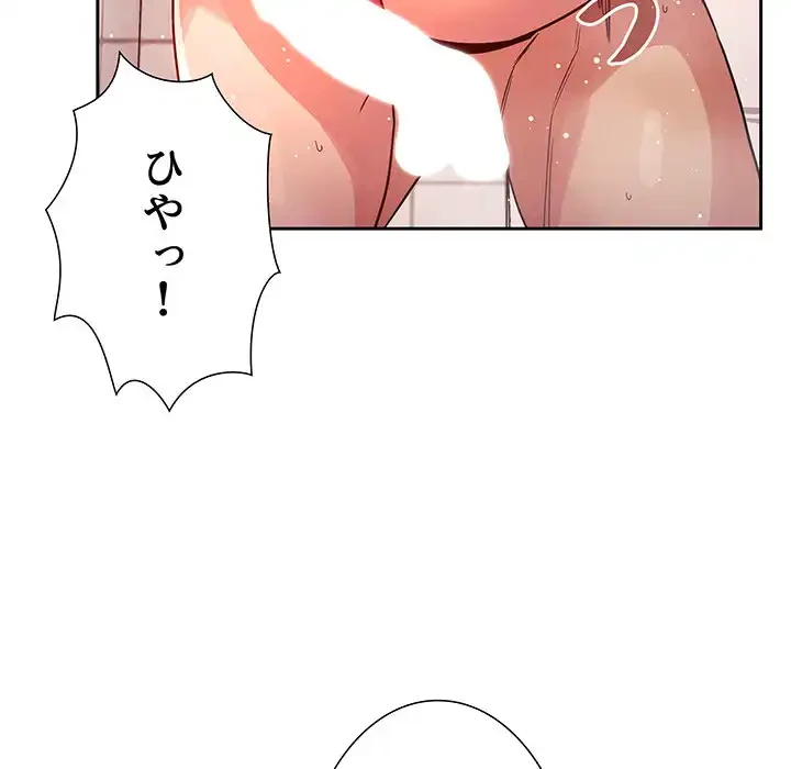 ライブ配信で会いましょう 第55話 - 46