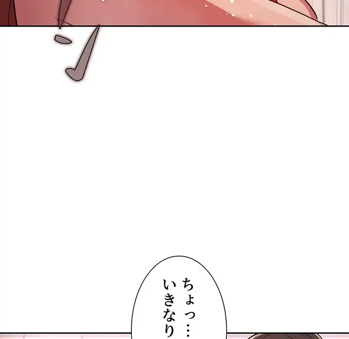 ライブ配信で会いましょう 第55話 - 52