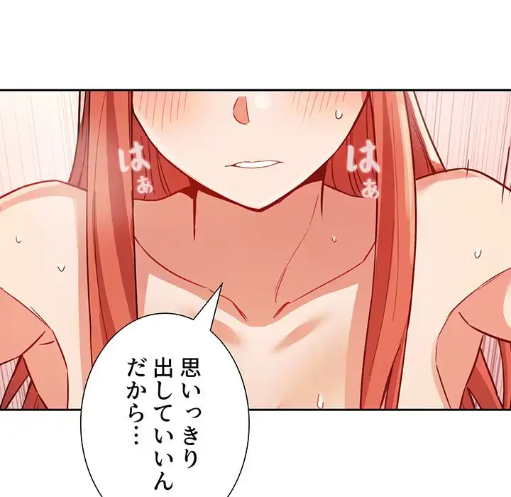 ライブ配信で会いましょう 第55話 - 57