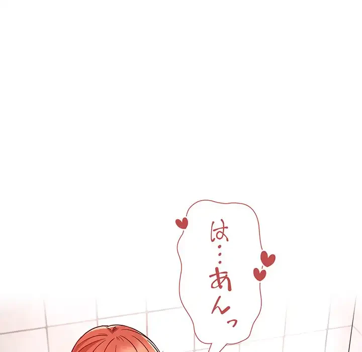 ライブ配信で会いましょう 第55話 - 61
