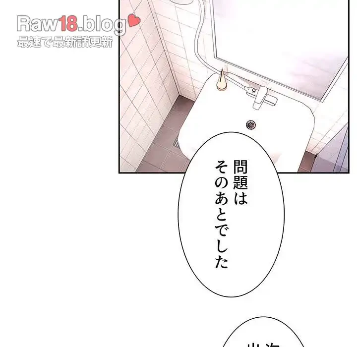ライブ配信で会いましょう 第55話 - 72