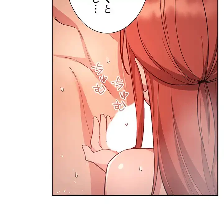 ライブ配信で会いましょう 第55話 - 75