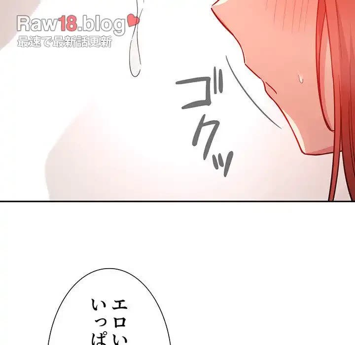 ライブ配信で会いましょう 第55話 - 79