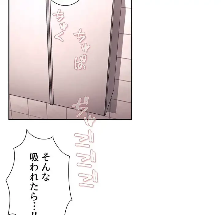 ライブ配信で会いましょう 第55話 - 84