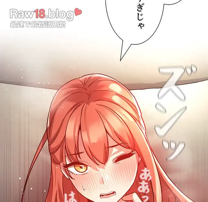 ライブ配信で会いましょう 第55話 - 98