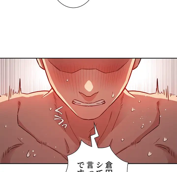 ライブ配信で会いましょう 第55話 - 103