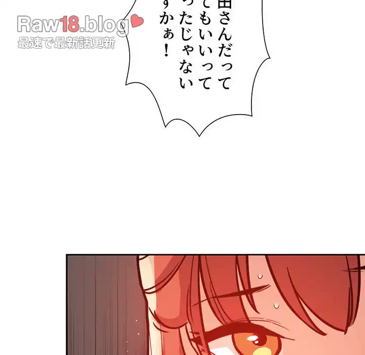 ライブ配信で会いましょう 第55話 - 104