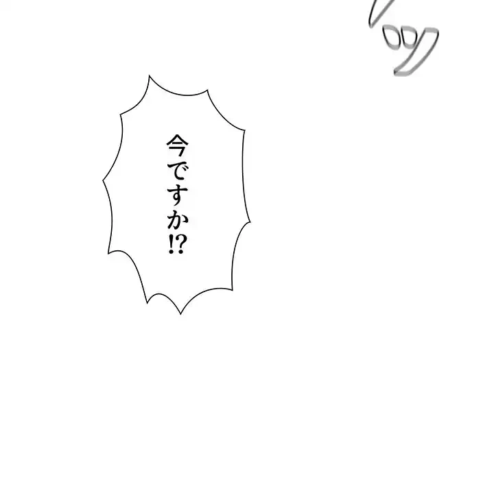 ライブ配信で会いましょう 第55話 - 111