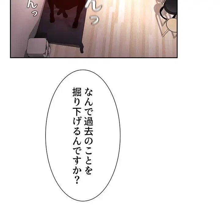 ライブ配信で会いましょう 第55話 - 114