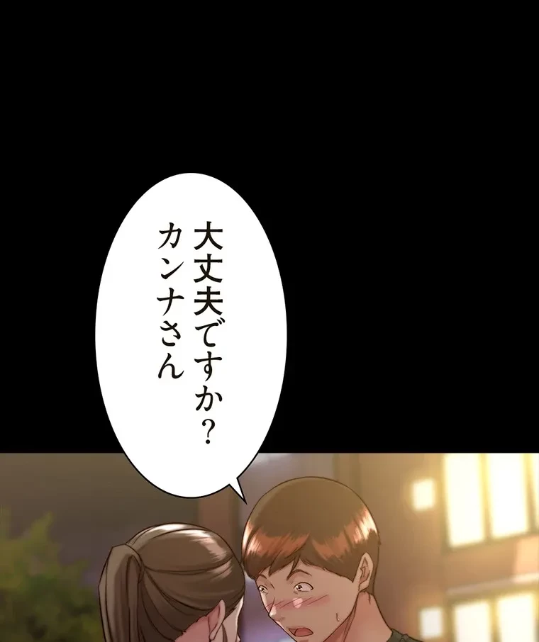 パンティーノート 第261話 - 1