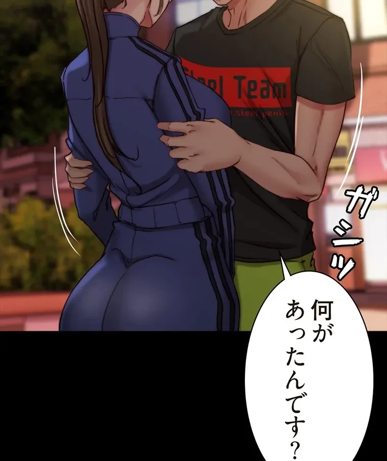 パンティーノート 第261話 - 2