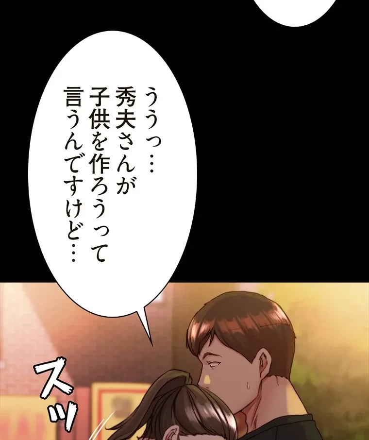 パンティーノート 第261話 - 3