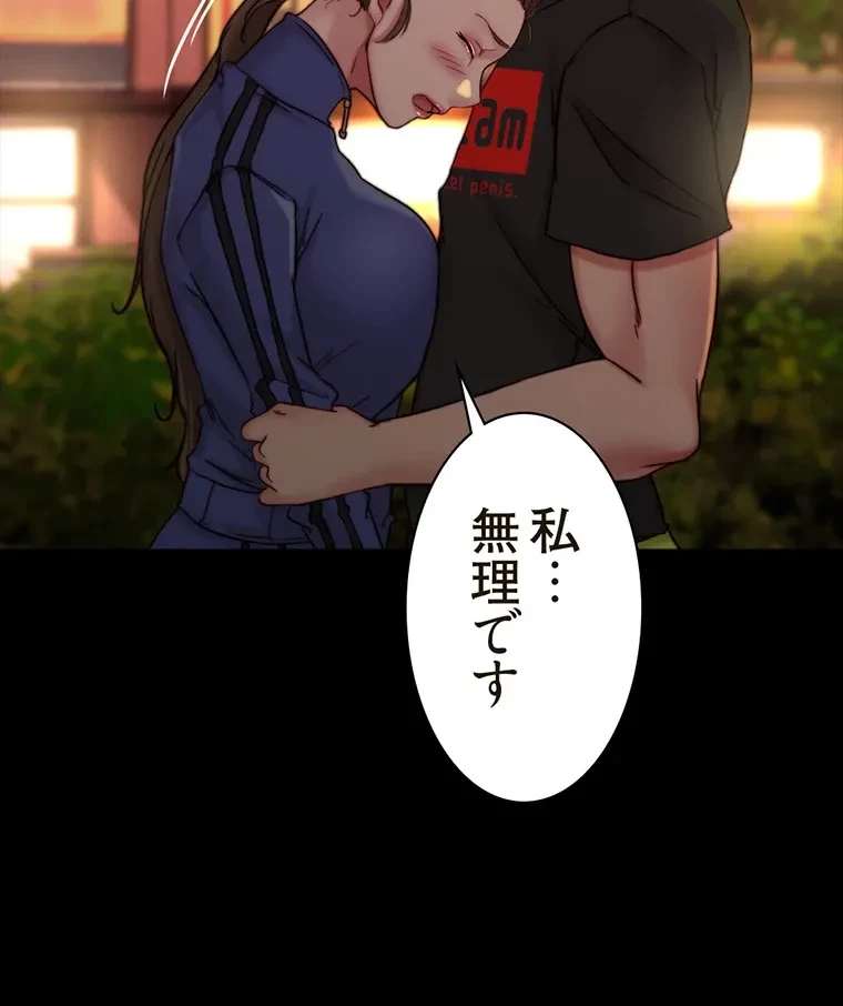 パンティーノート 第261話 - 4