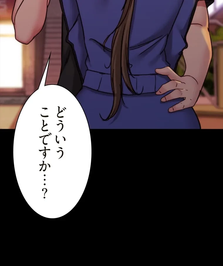 パンティーノート 第261話 - 6