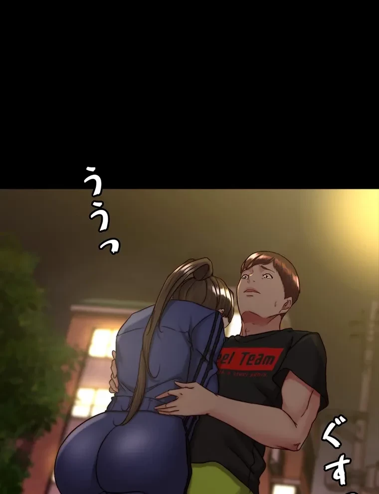 パンティーノート 第261話 - 12