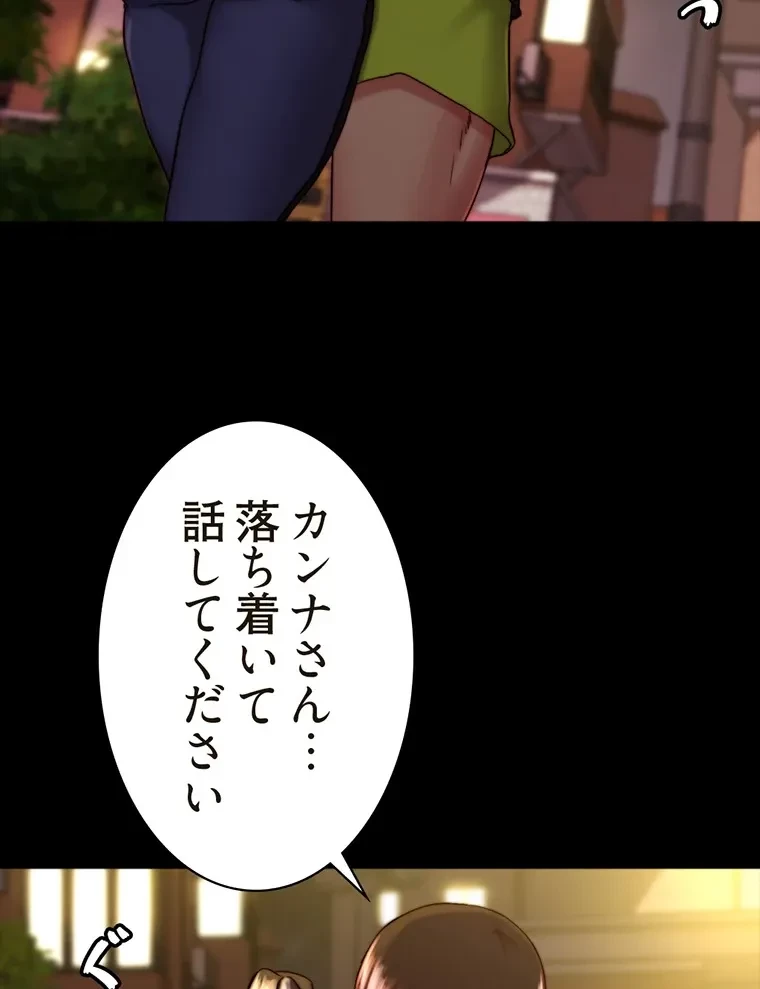 パンティーノート 第261話 - 13