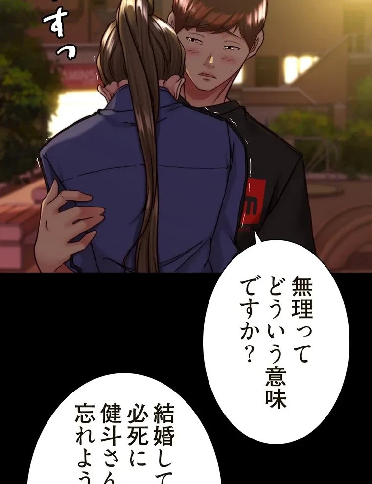 パンティーノート 第261話 - 14