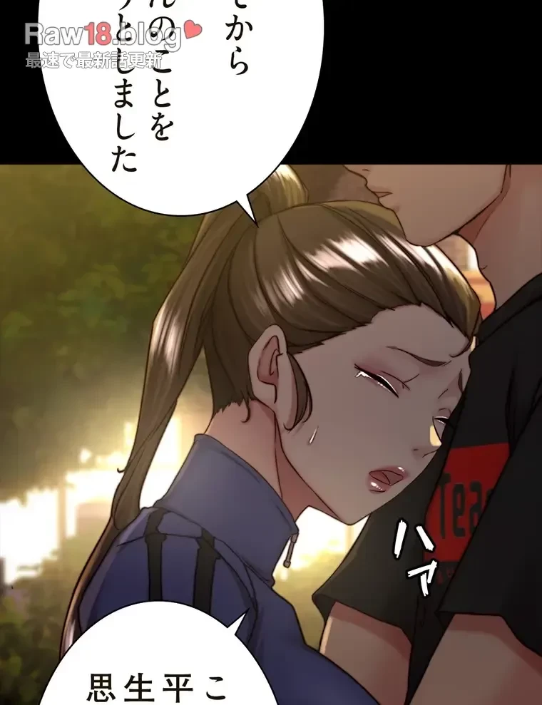 パンティーノート 第261話 - 15