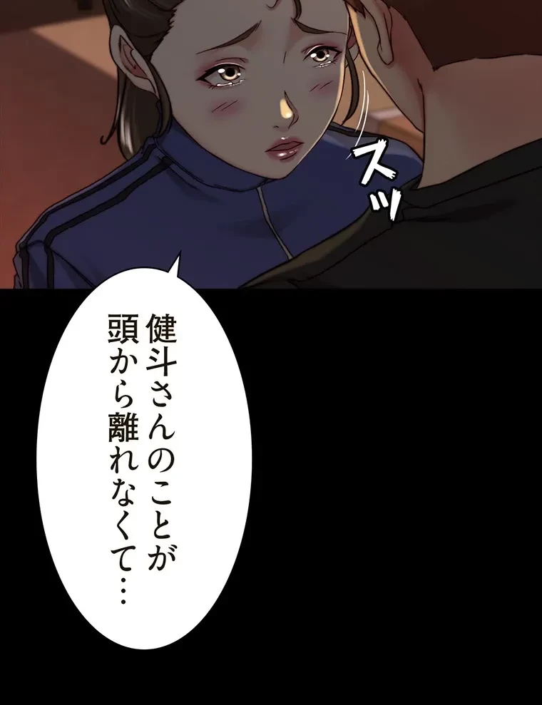 パンティーノート 第261話 - 17