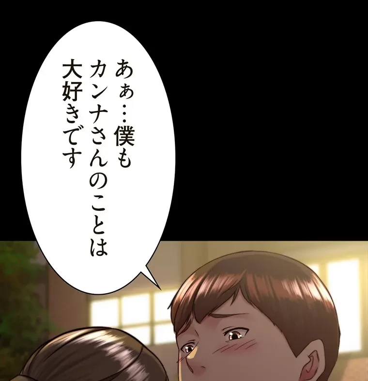 パンティーノート 第261話 - 18