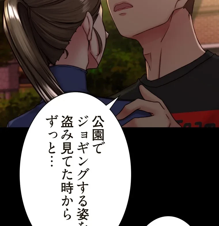 パンティーノート 第261話 - 19