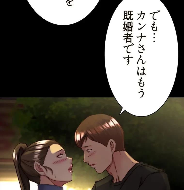 パンティーノート 第261話 - 20