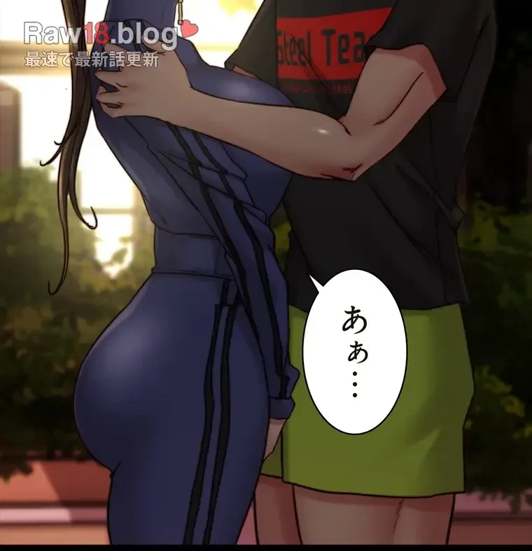 パンティーノート 第261話 - 21