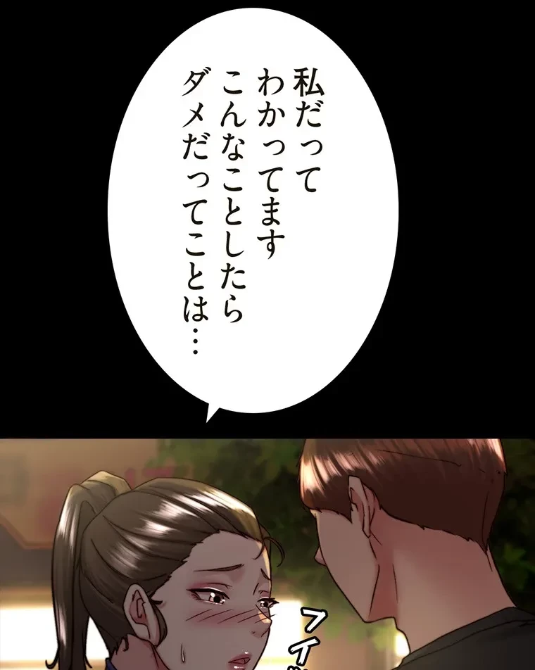 パンティーノート 第261話 - 22