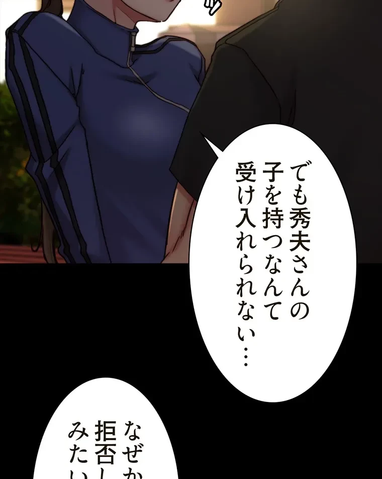 パンティーノート 第261話 - 23