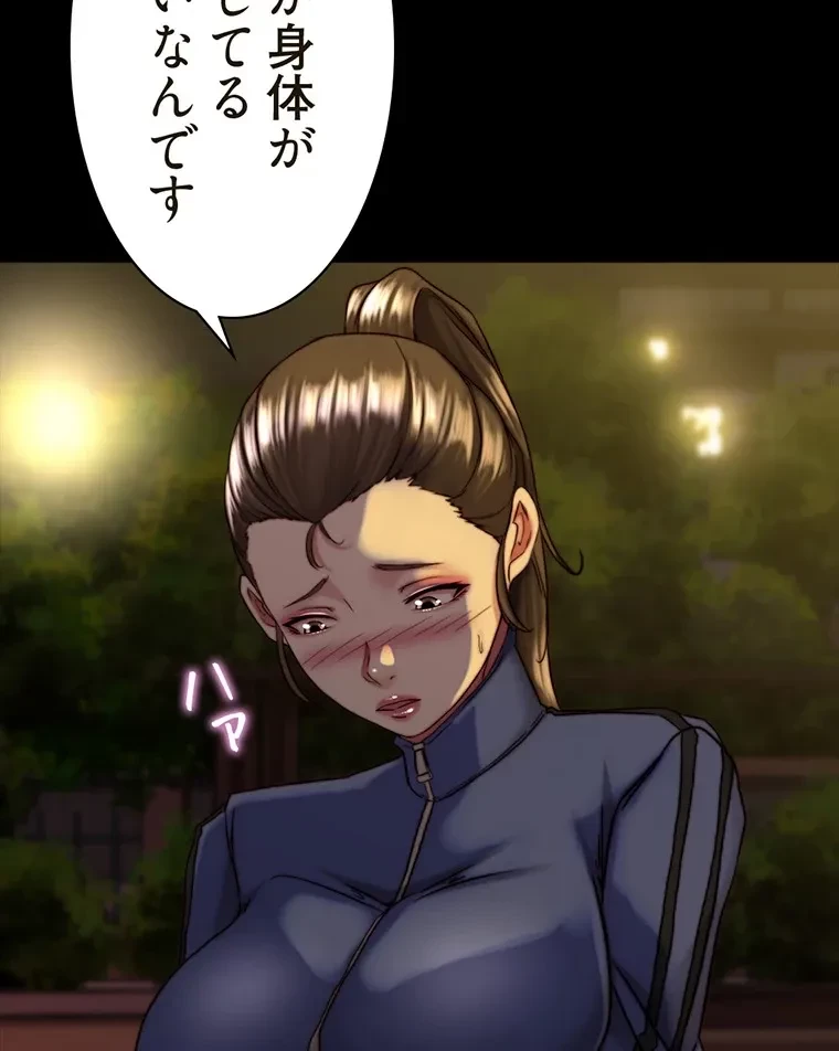 パンティーノート 第261話 - 24