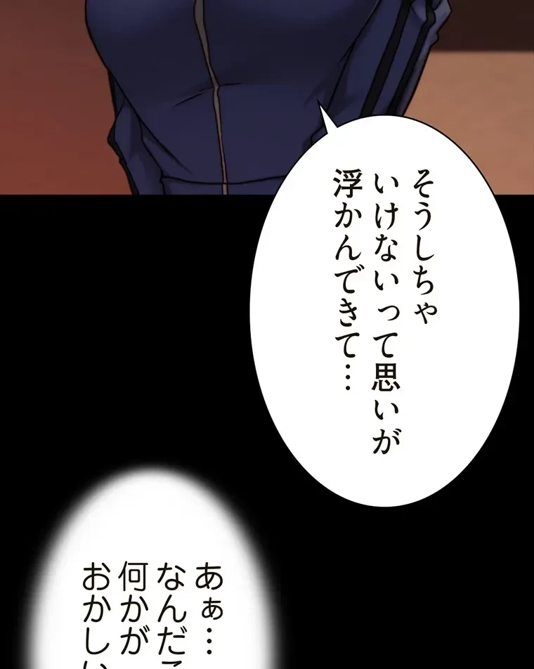 パンティーノート 第261話 - 25