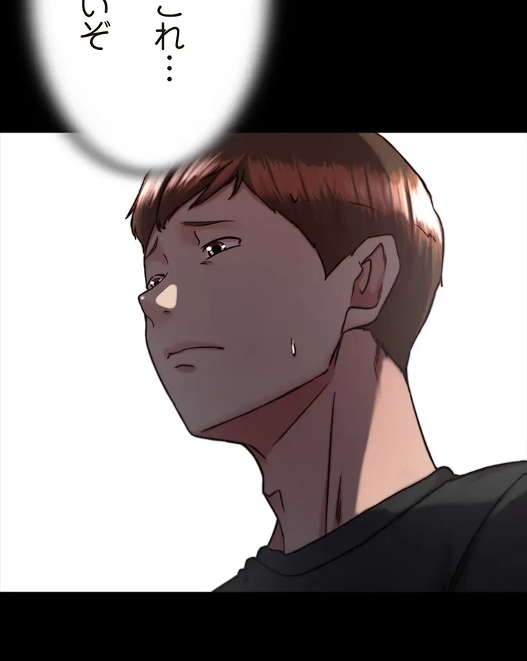 パンティーノート 第261話 - 26