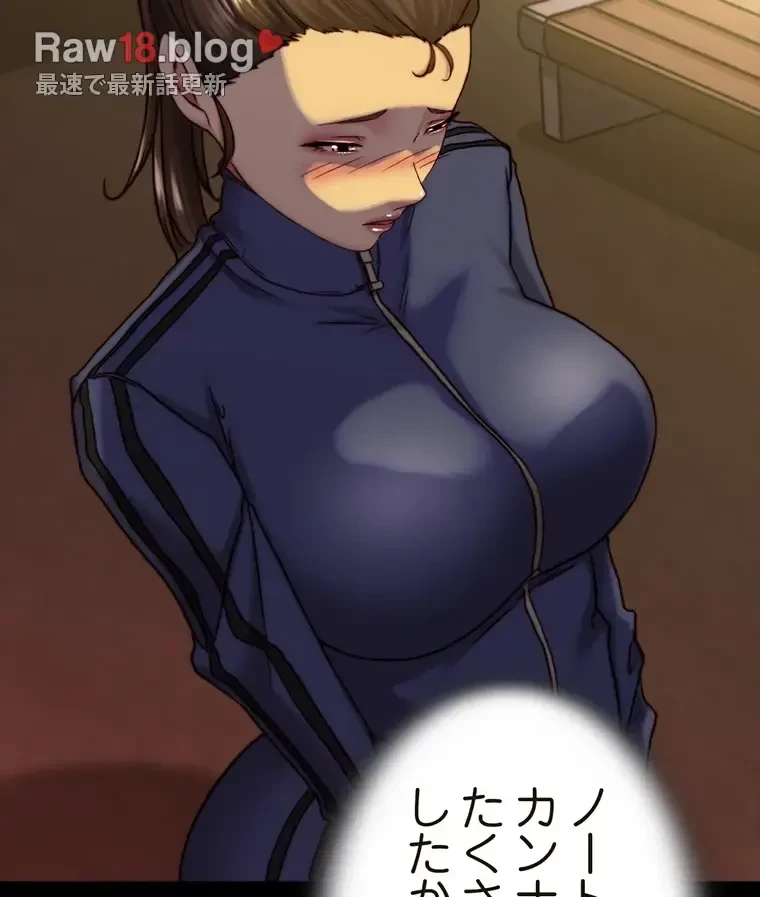 パンティーノート 第261話 - 28