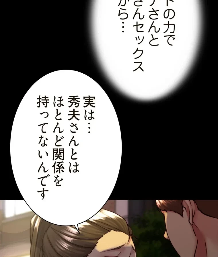 パンティーノート 第261話 - 29