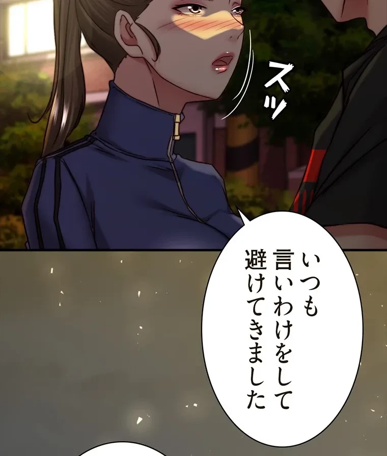 パンティーノート 第261話 - 30