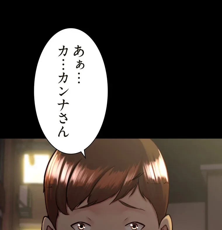 パンティーノート 第261話 - 33