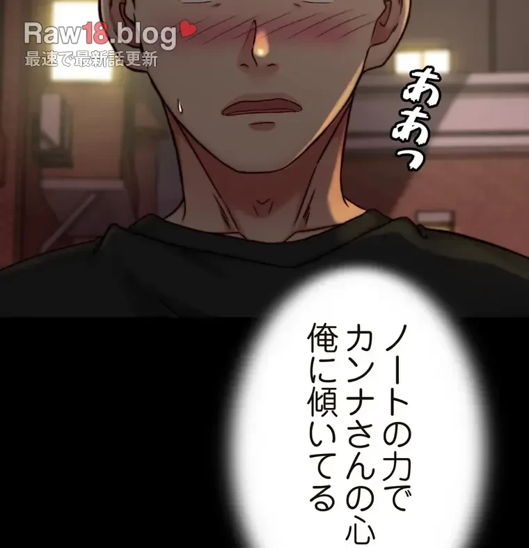 パンティーノート 第261話 - 34