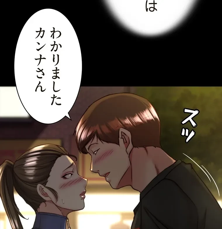 パンティーノート 第261話 - 35