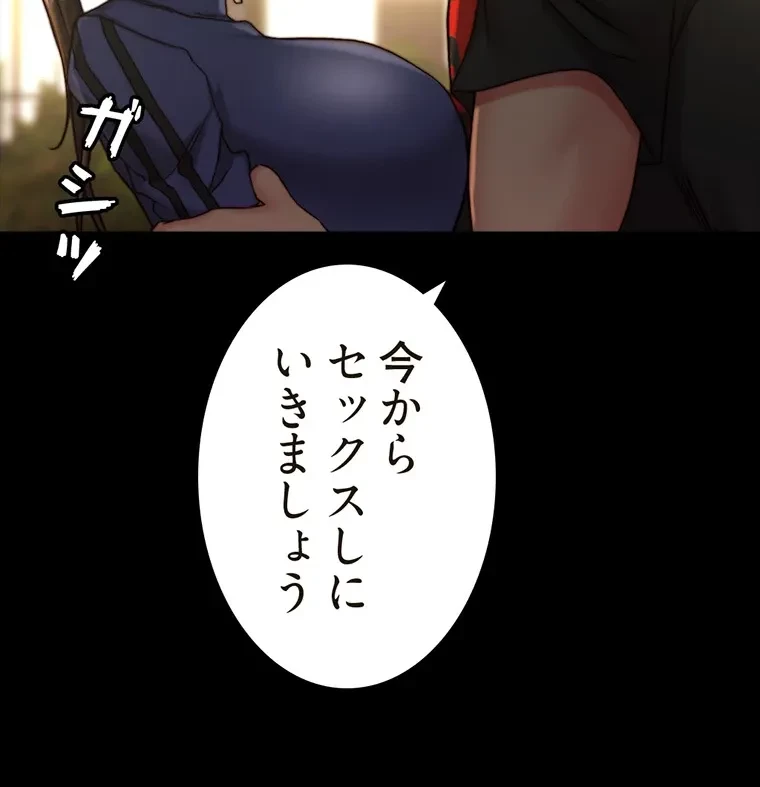 パンティーノート 第261話 - 36