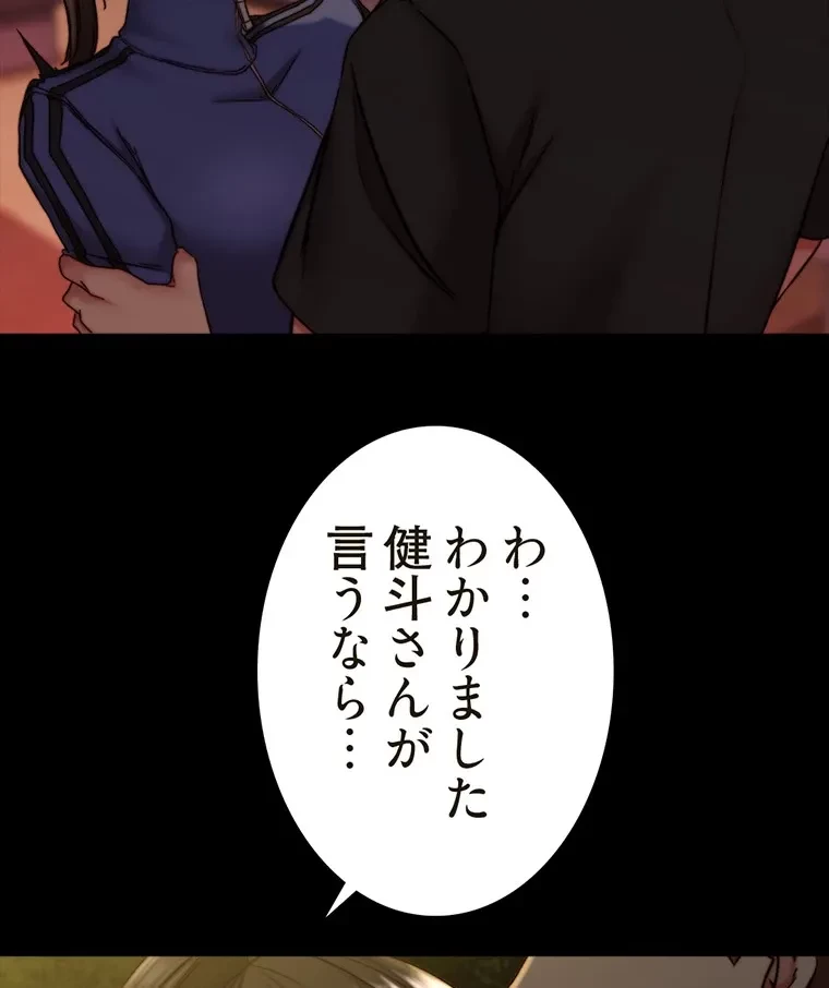 パンティーノート 第261話 - 38