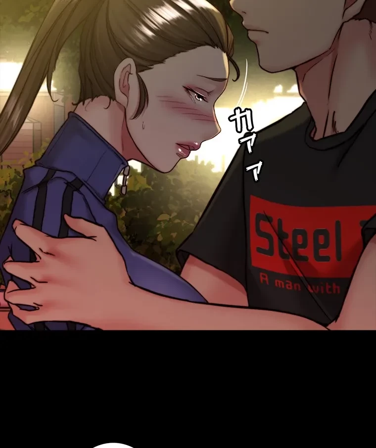 パンティーノート 第261話 - 39