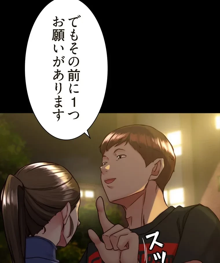 パンティーノート 第261話 - 40