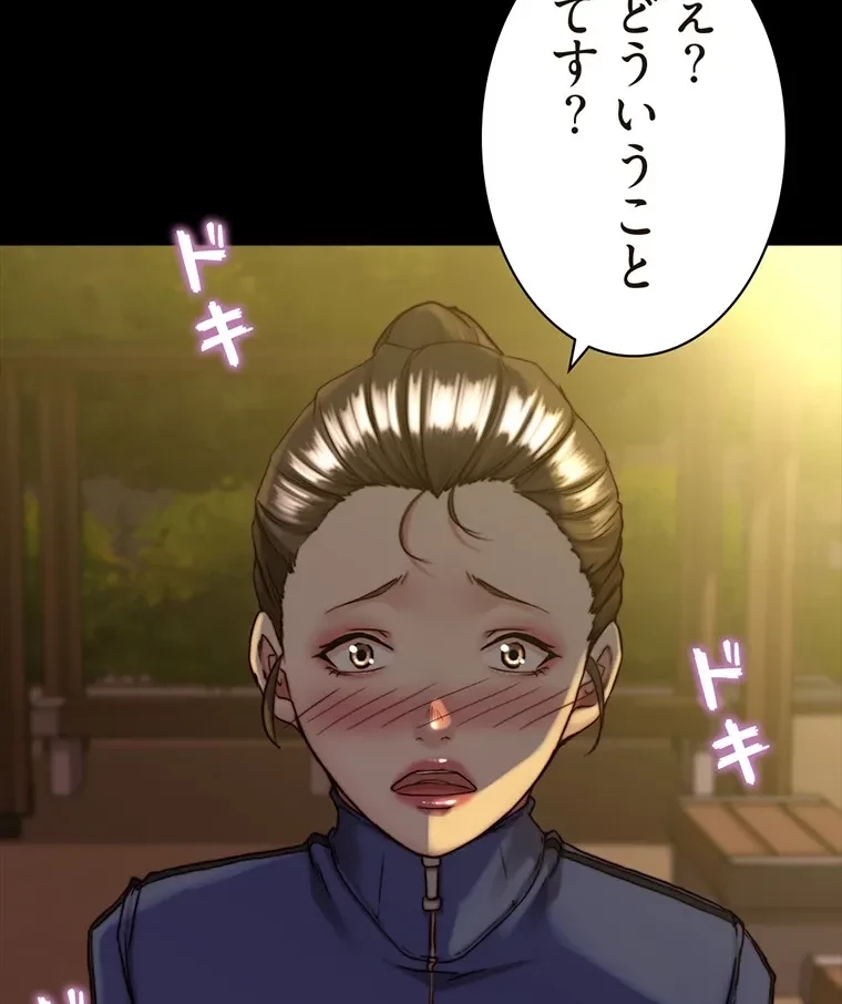 パンティーノート 第261話 - 42