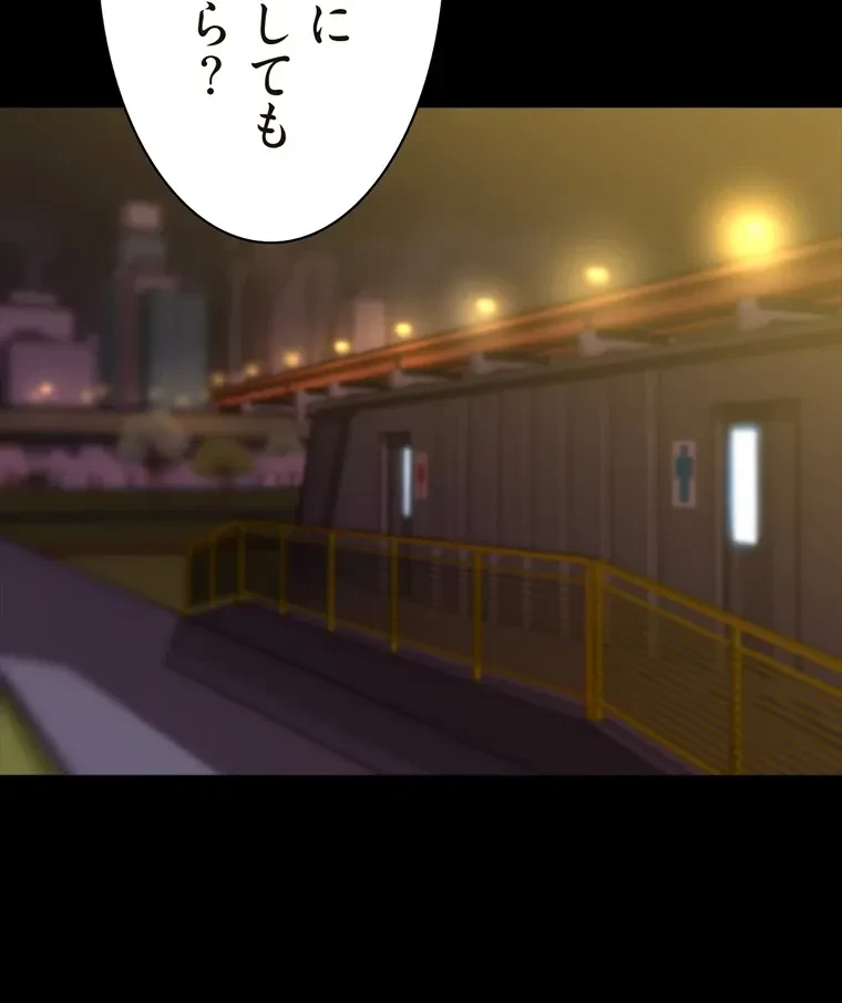 パンティーノート 第261話 - 44