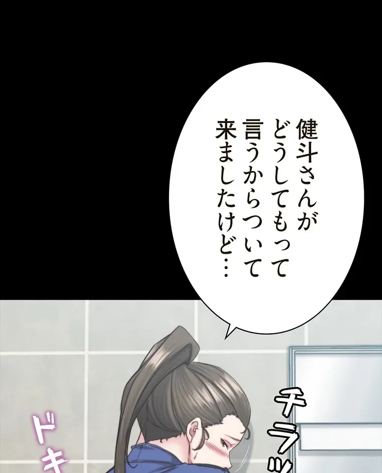 パンティーノート 第261話 - 45