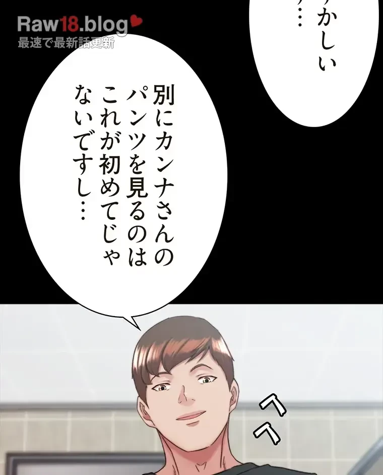 パンティーノート 第261話 - 47