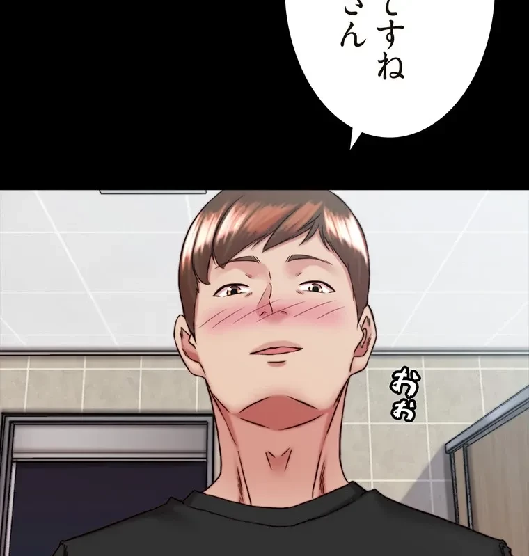 パンティーノート 第261話 - 52