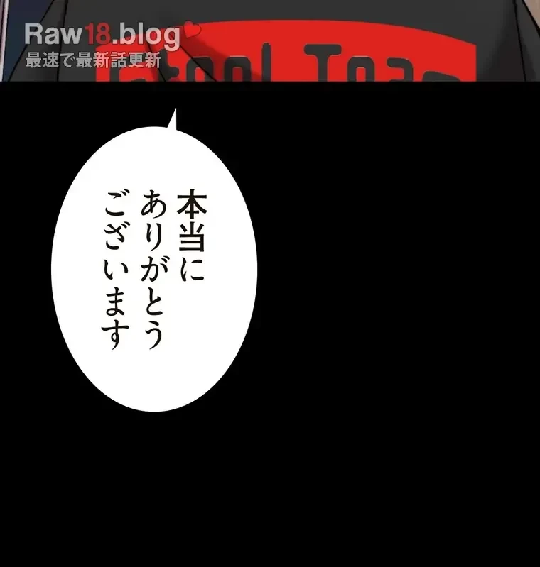 パンティーノート 第261話 - 53