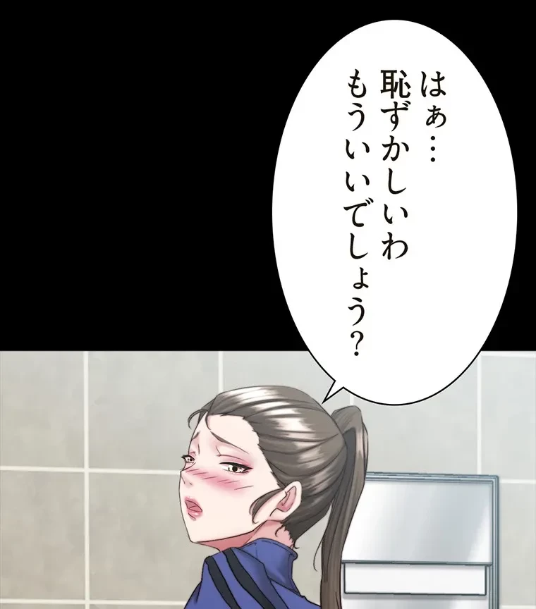 パンティーノート 第261話 - 54