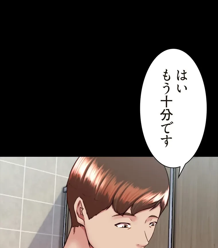 パンティーノート 第261話 - 56